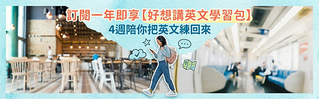 2607_訂閱_手機